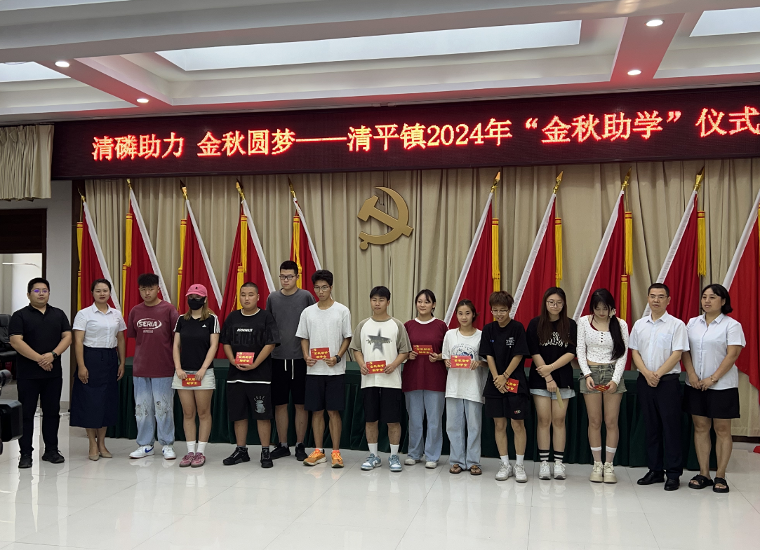 公司“金秋助學(xué)”在行動(dòng)