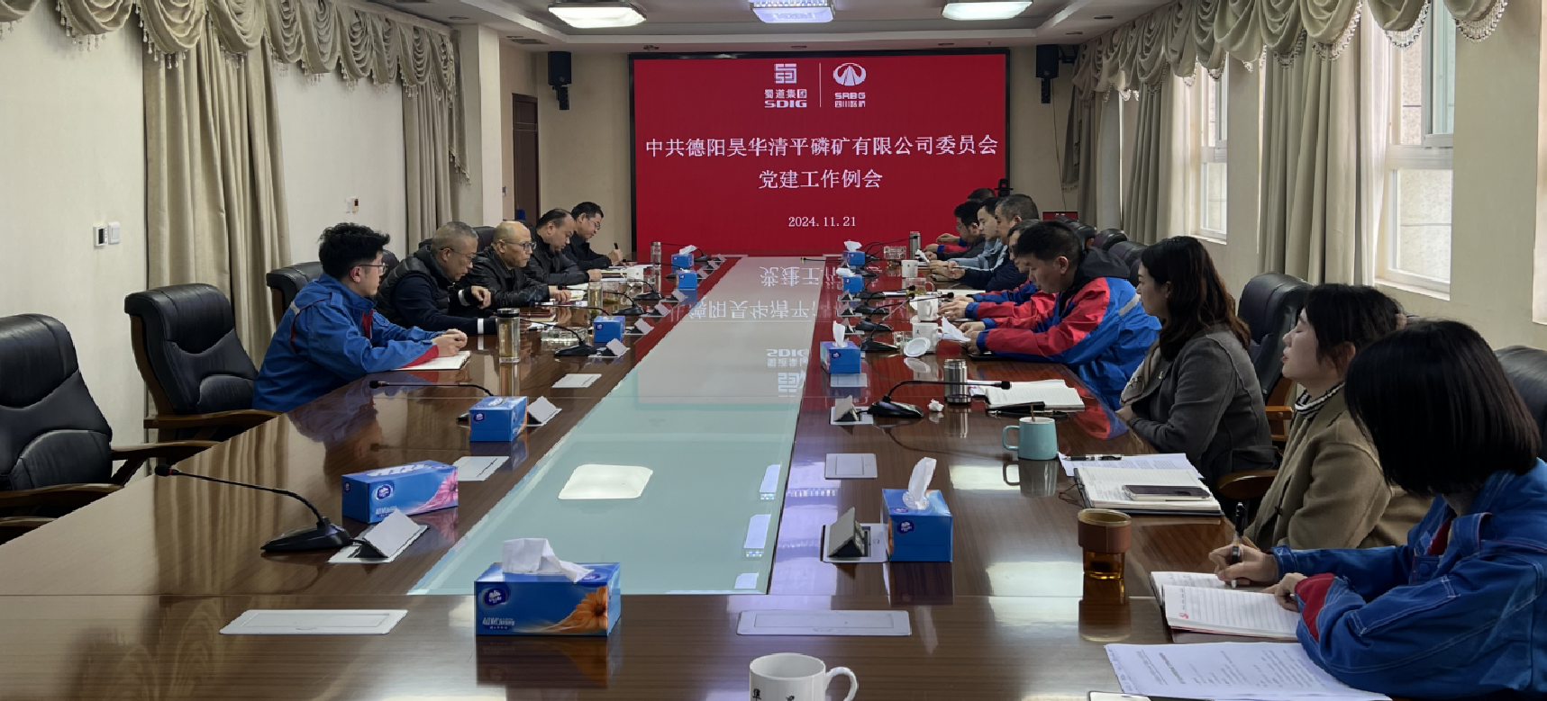 公司召開(kāi)黨建工作例會(huì)